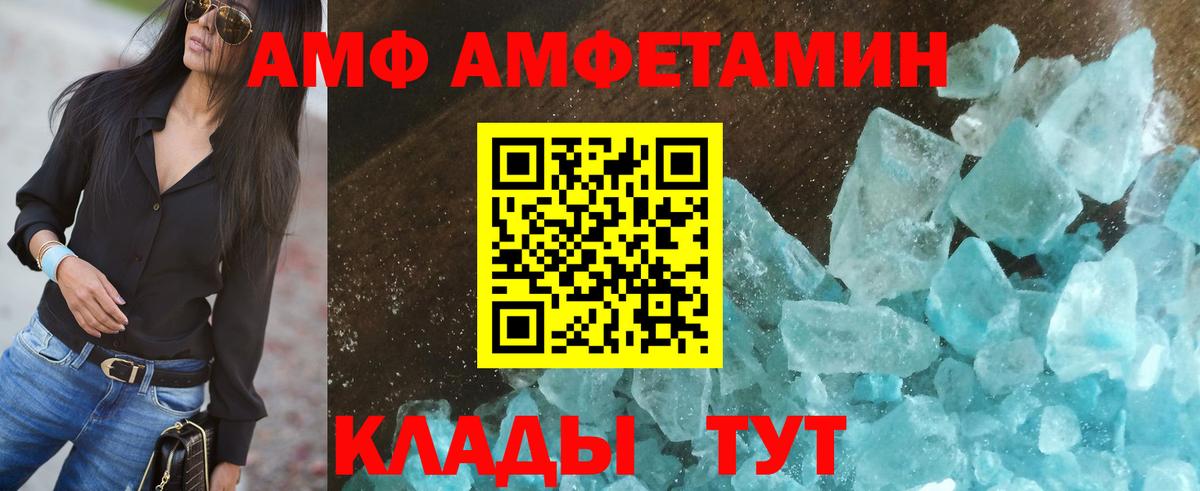 Amphetamine 97%  Amphetamine  Чапаевск  Вход с VPN 
