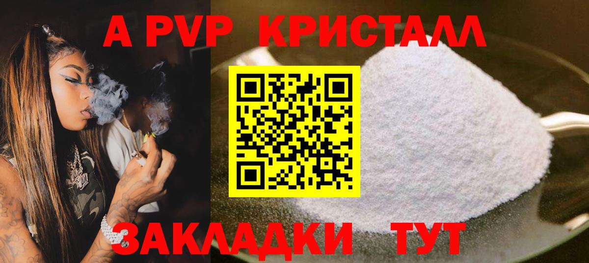 Чапаевск  Alfa_PVP СК КРИС  Вход с VPN  Alpha PVP VHQ 