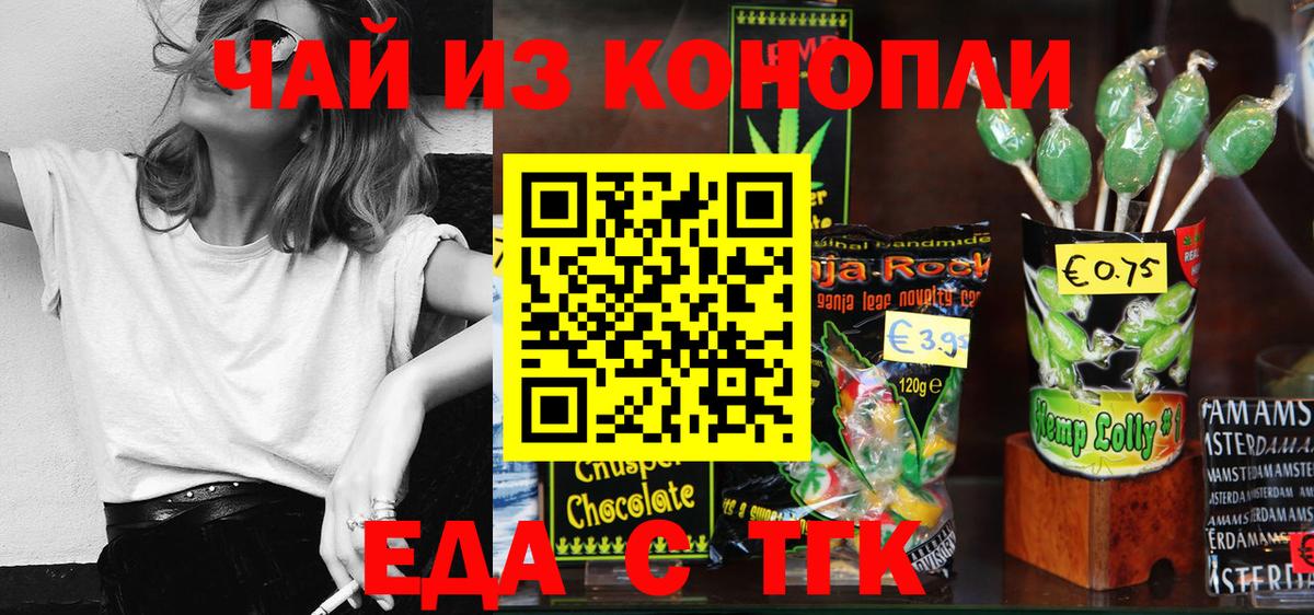 Canna-Cookies марихуана Чапаевск