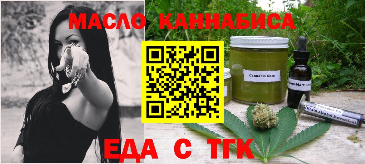 Cannafood конопля  Вход с VPN  Чапаевск 