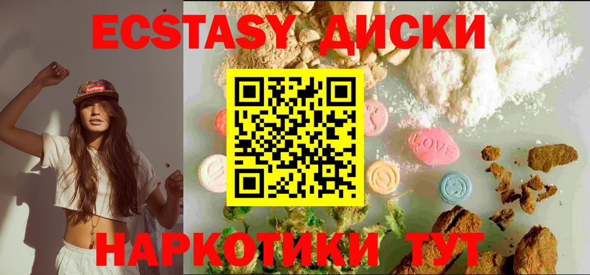 Чапаевск  нарко площадка клад  Ecstasy  Вход с VPN  ЭКСТАЗИ Дубай  Ecstasy таблы 