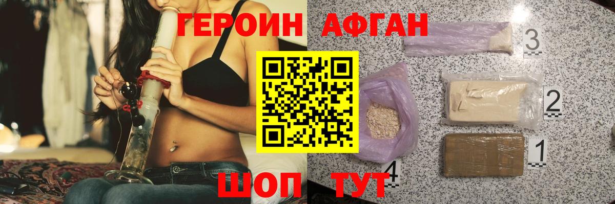 Героин VHQ Чапаевск