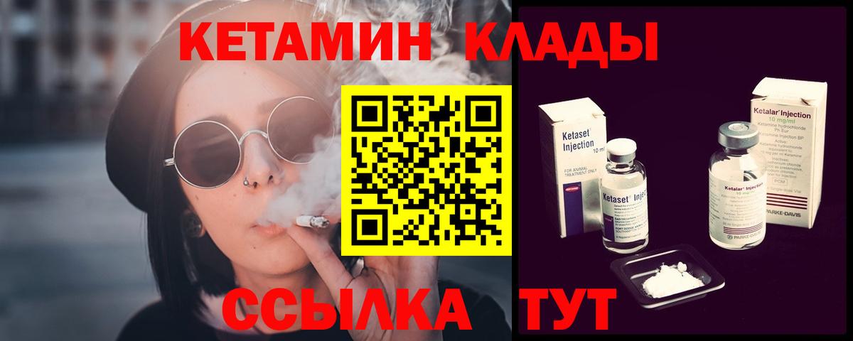 КЕТАМИН VHQ Чапаевск