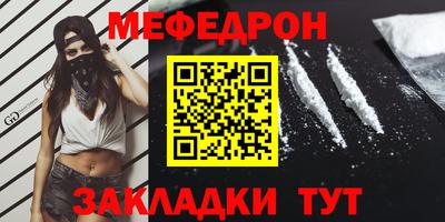 мефедрон VHQ Ливны