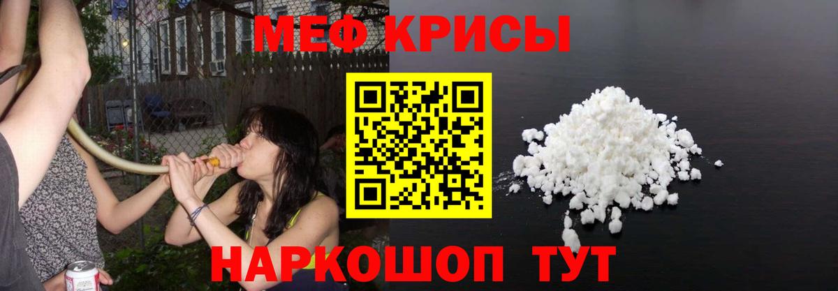 МЯУ-МЯУ мука  МЯУ-МЯУ кристаллы  наркошоп  Чапаевск  hydra tor  Меф  Вход с VPN 