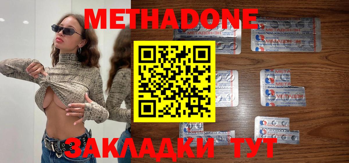 МЕТАДОН белоснежный  Вход с VPN  Чапаевск 