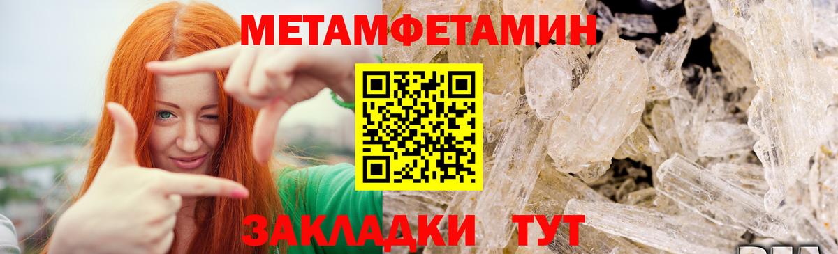Первитин мет Чапаевск