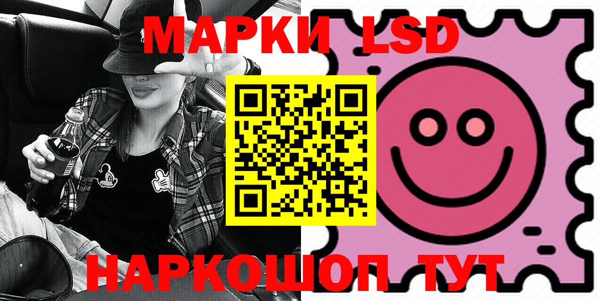 Марки 25I-NBOMe  Наркотические марки 1,5мг  Вход с VPN  Чапаевск  цены   Наркотические марки 1,5мг 