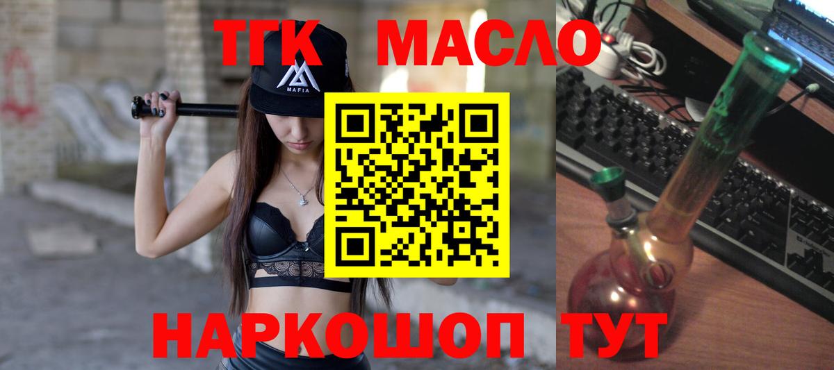Чапаевск  Дистиллят ТГК гашишное масло  Дистиллят ТГК вейп  Вход с VPN 
